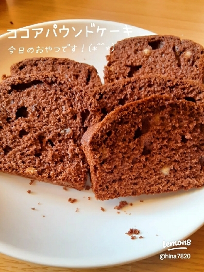 簡単☆しっとりココアパウンドケーキ