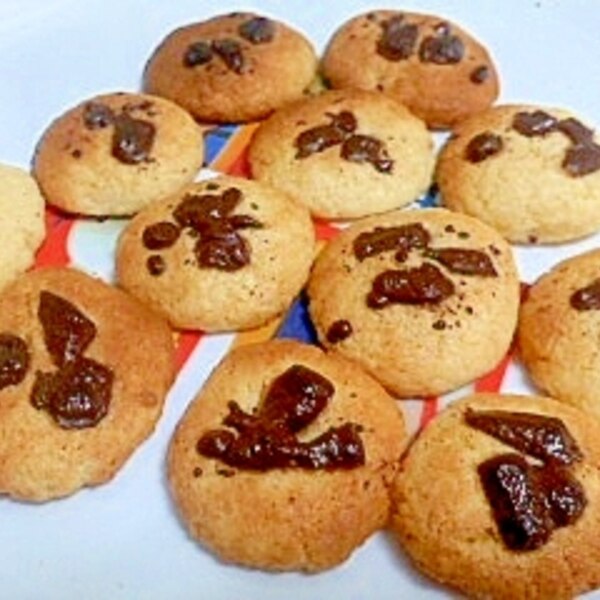 ホットケーキミックスでチョコ入りクッキー レシピ 作り方 By イ シュリー 楽天レシピ ホットケーキミックスでチョコ入りクッキー レシピ 作り方 By イ シュリー 楽天レシピ