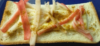 スパイシー☆カニカマとチーズのカレー風味トースト