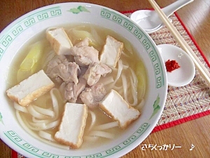 中華風★厚揚げ入り「鶏煮込みうどん」