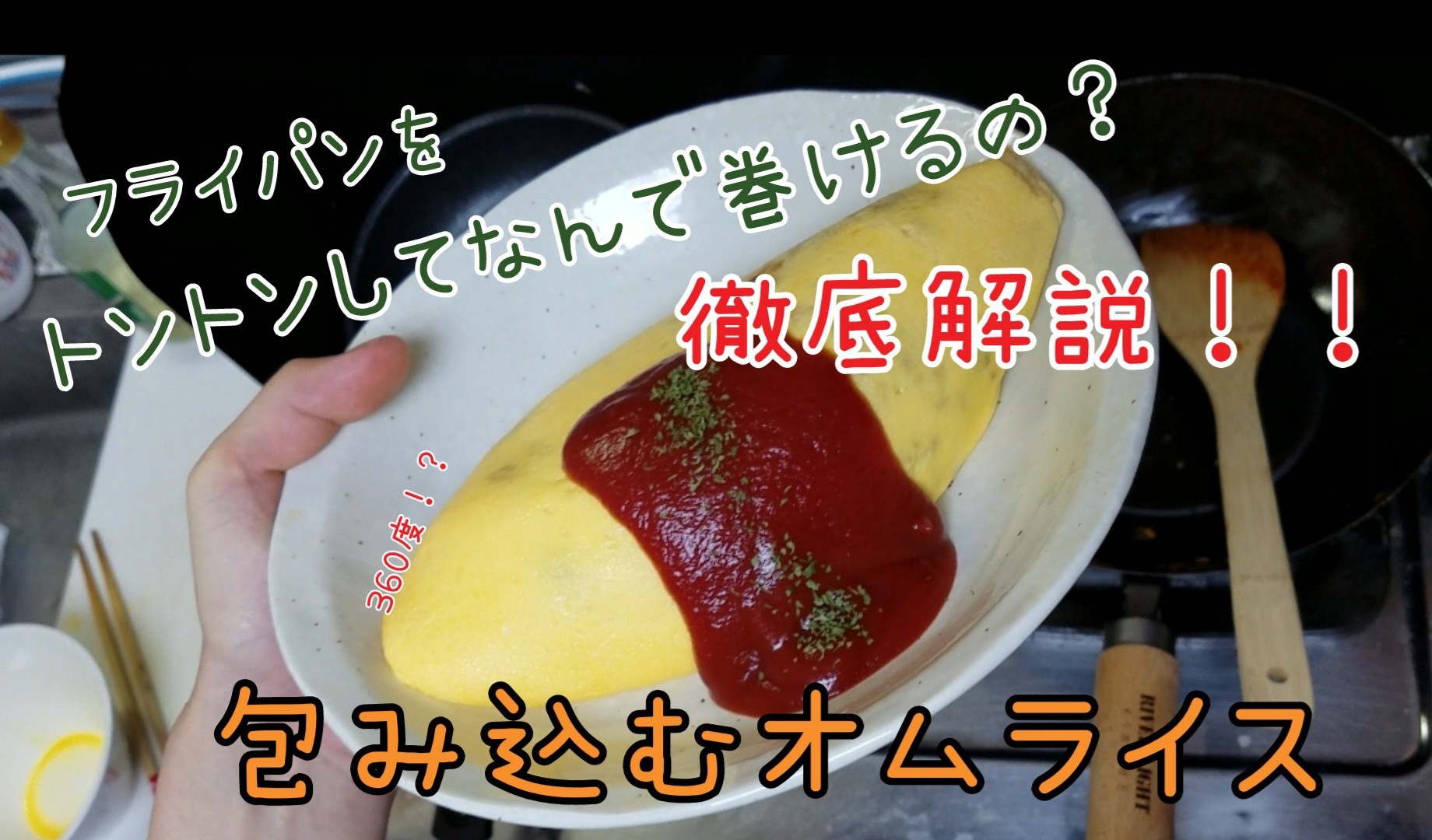 【矛盾】進化系昔ながらのオムライス