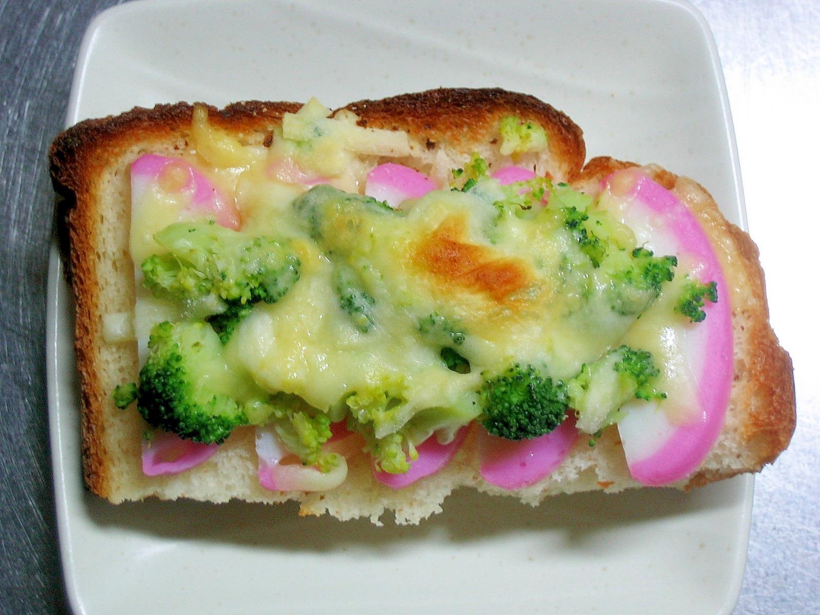 蒲鉾＆ブロッコリーのチーズトースト