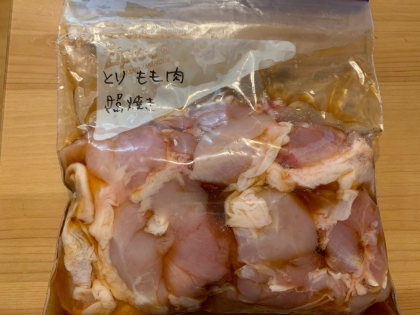 とりもも肉の下味保存、調理の時短にもなってありがたいです。
食べるの楽しみです。