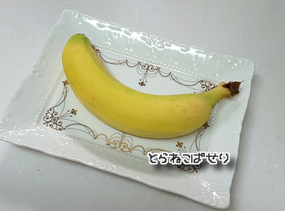 ☆バナナを甘くする方法☆