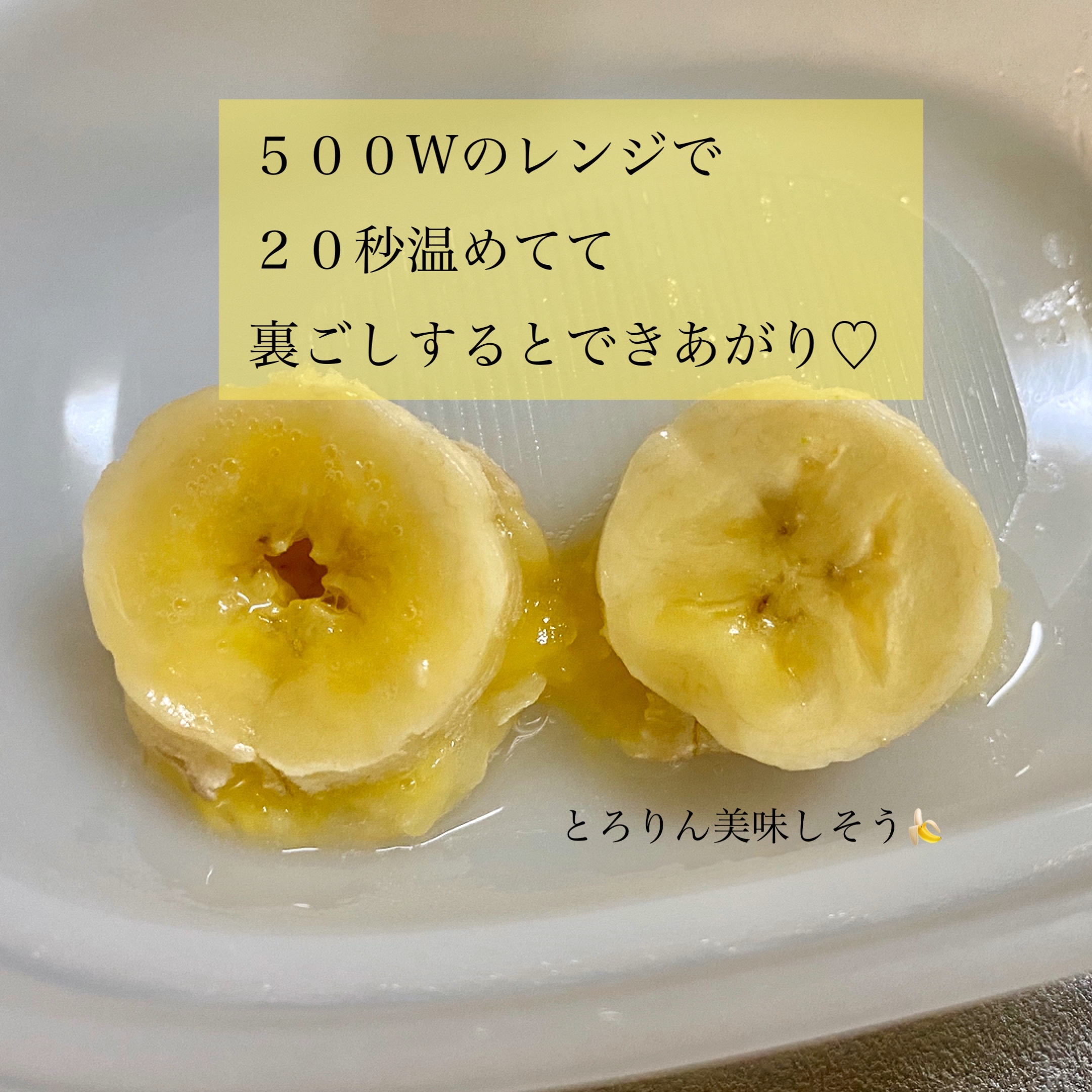 離乳食初期 バナナペースト レシピ 作り方 By 食育大好き母ちゃん 楽天レシピ