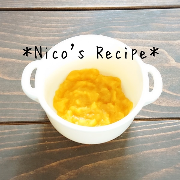 離乳食初期 さつまいもとかぼちゃのペースト レシピ 作り方 By Nico 楽天レシピ 離乳食初期 さつまいもとかぼちゃのペースト レシピ 作り方 By Nico 楽天レシピ