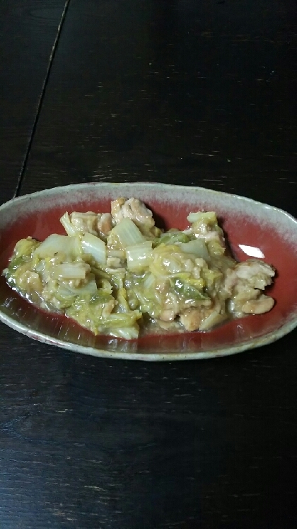 とても美味しくいただきました。白菜がトロッとして、鶏肉が柔らかくて、大満足のレシピでした。