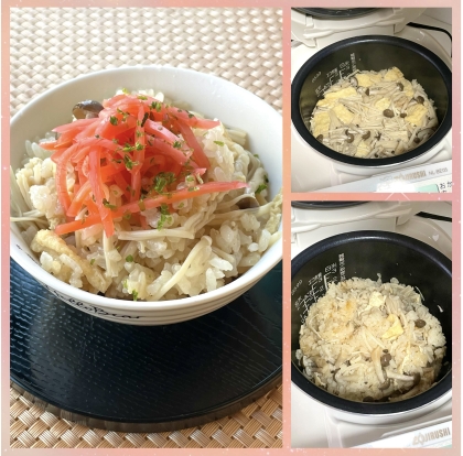 簡単おいしいコツで❤油揚げ&キノコの炊き込みご飯♪