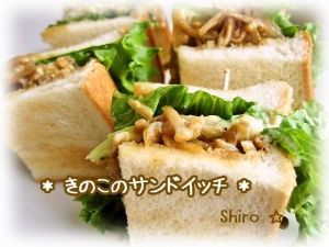甘辛きのこのサンドイッチ レシピ 作り方 By Shiromania 楽天レシピ 甘辛きのこのサンドイッチ レシピ 作り方 By Shiromania 楽天レシピ