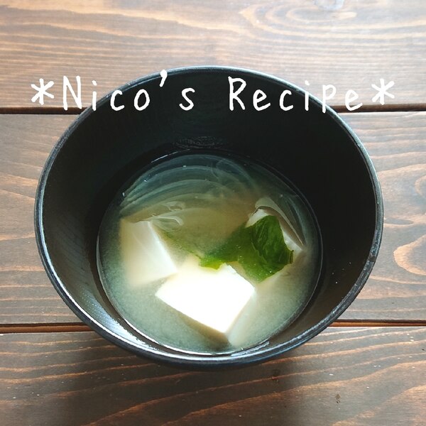 新玉ねぎと豆腐の味噌汁 レシピ 作り方 By Nico 楽天レシピ 新玉ねぎと豆腐の味噌汁 レシピ 作り方 By Nico 楽天レシピ