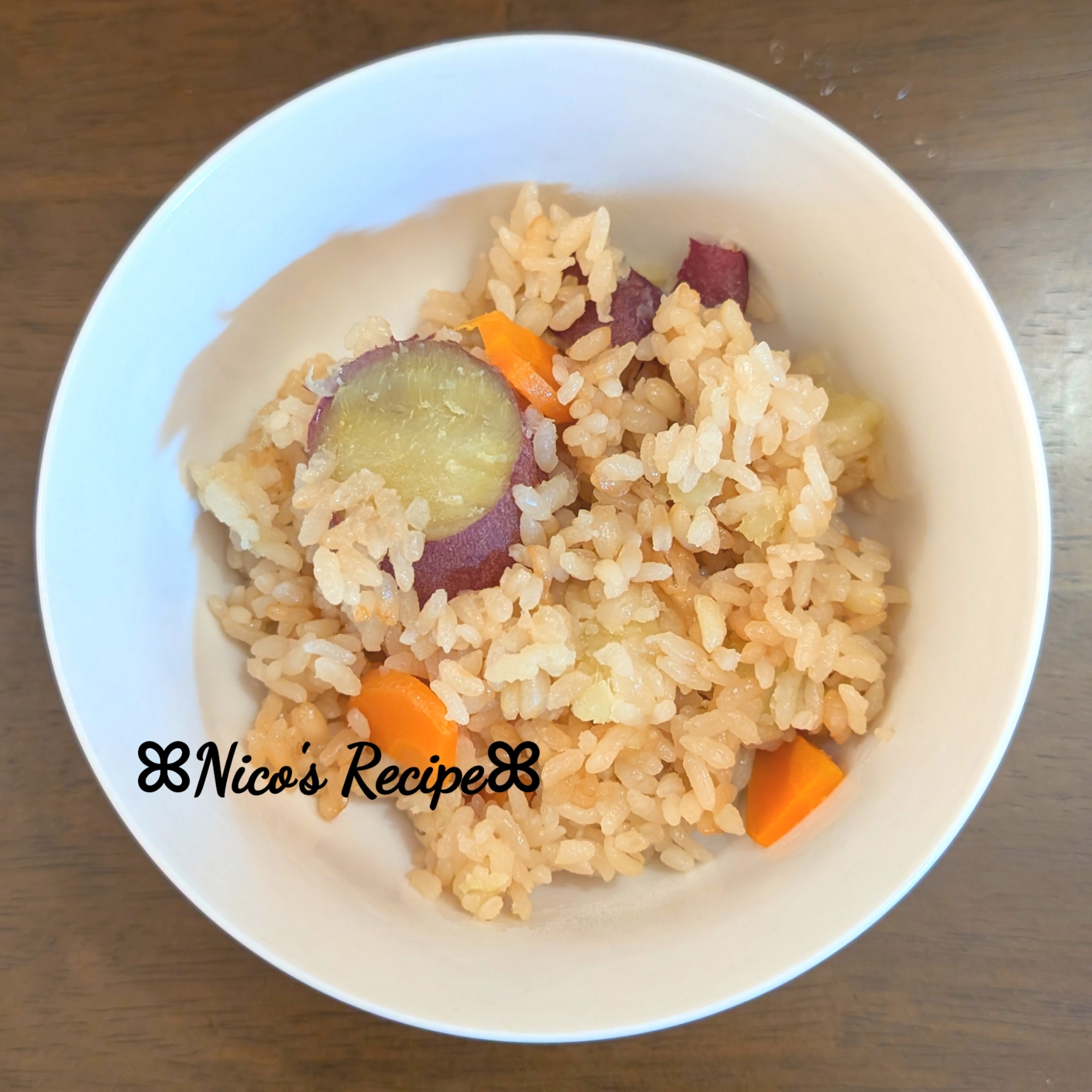 あごだしで♬さつまいもとにんじんの炊き込みご飯
