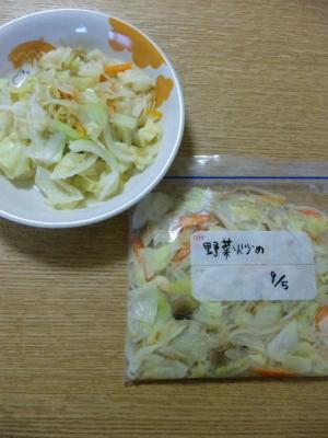 ☆残り野菜は炒めて冷凍！
