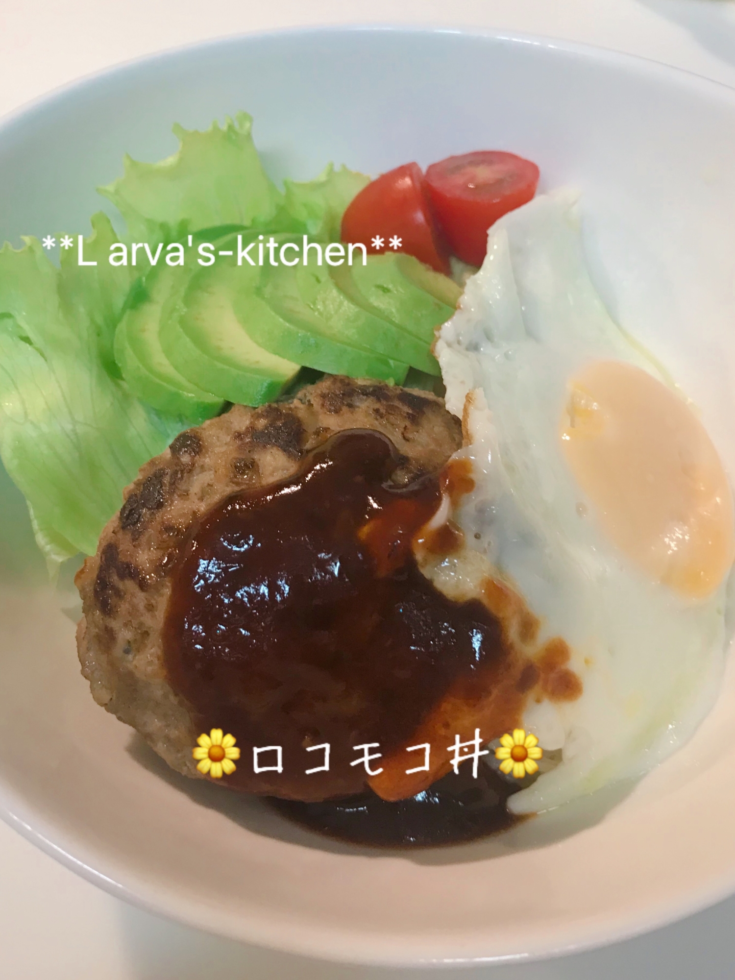 超 簡単 ロコモコ丼 レシピ 作り方 By Larva 楽天レシピ