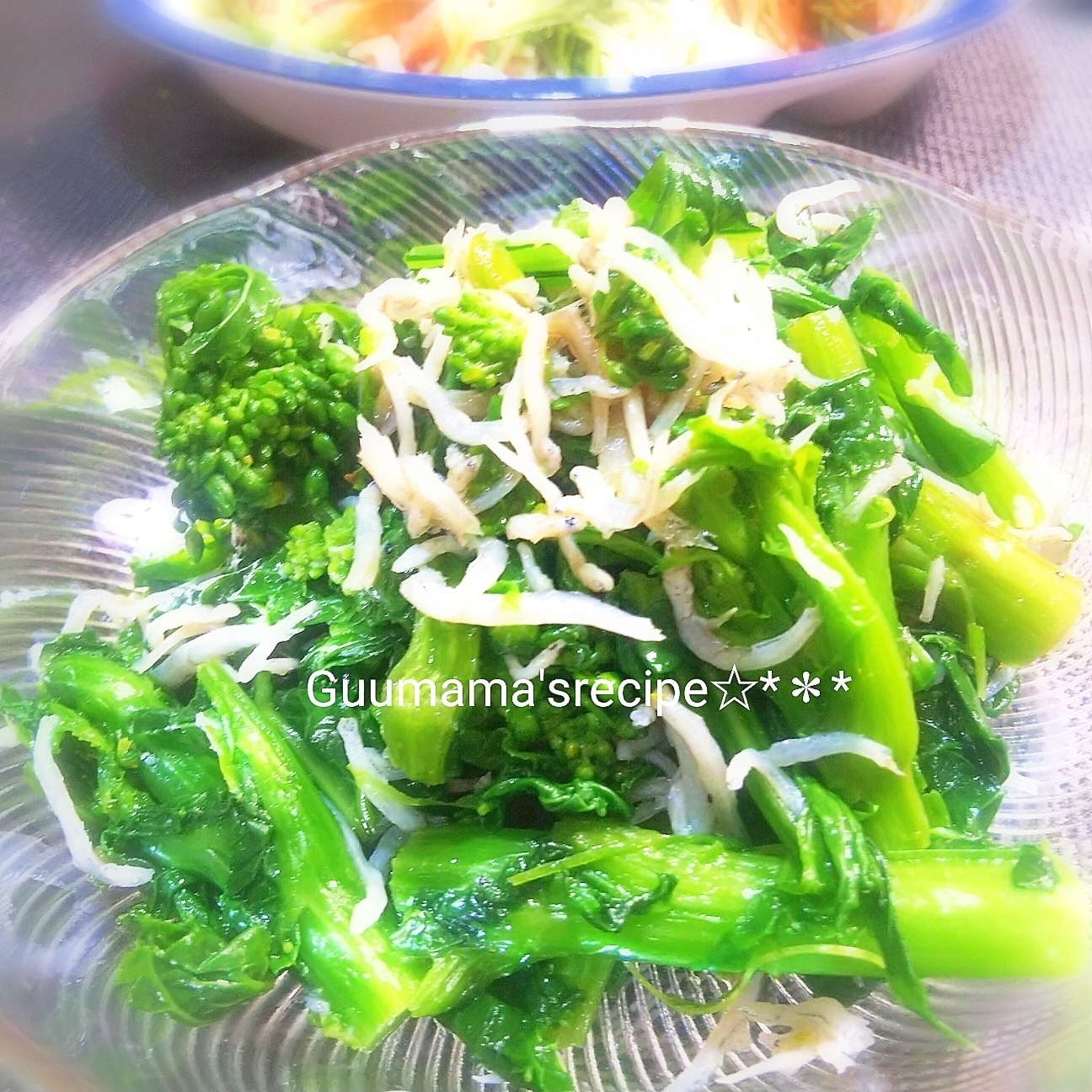 脱定番♡オリーブオイル香る♡菜花のしらす和え