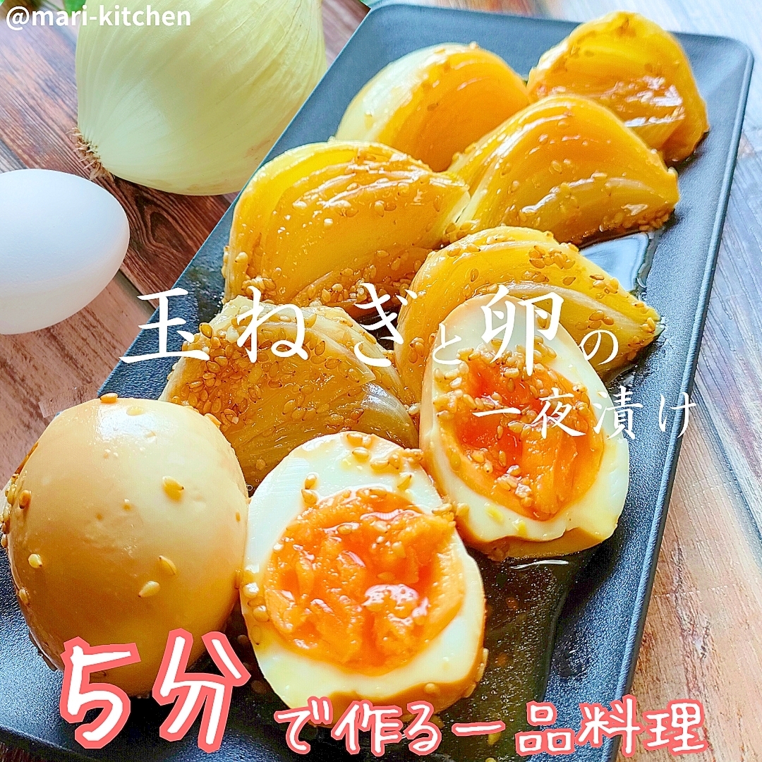 プラス一品♪【玉ねぎ・卵】の一夜漬け！５分で完成