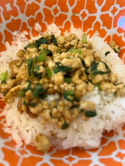 小松菜と鶏挽き肉のカレー風味納豆丼