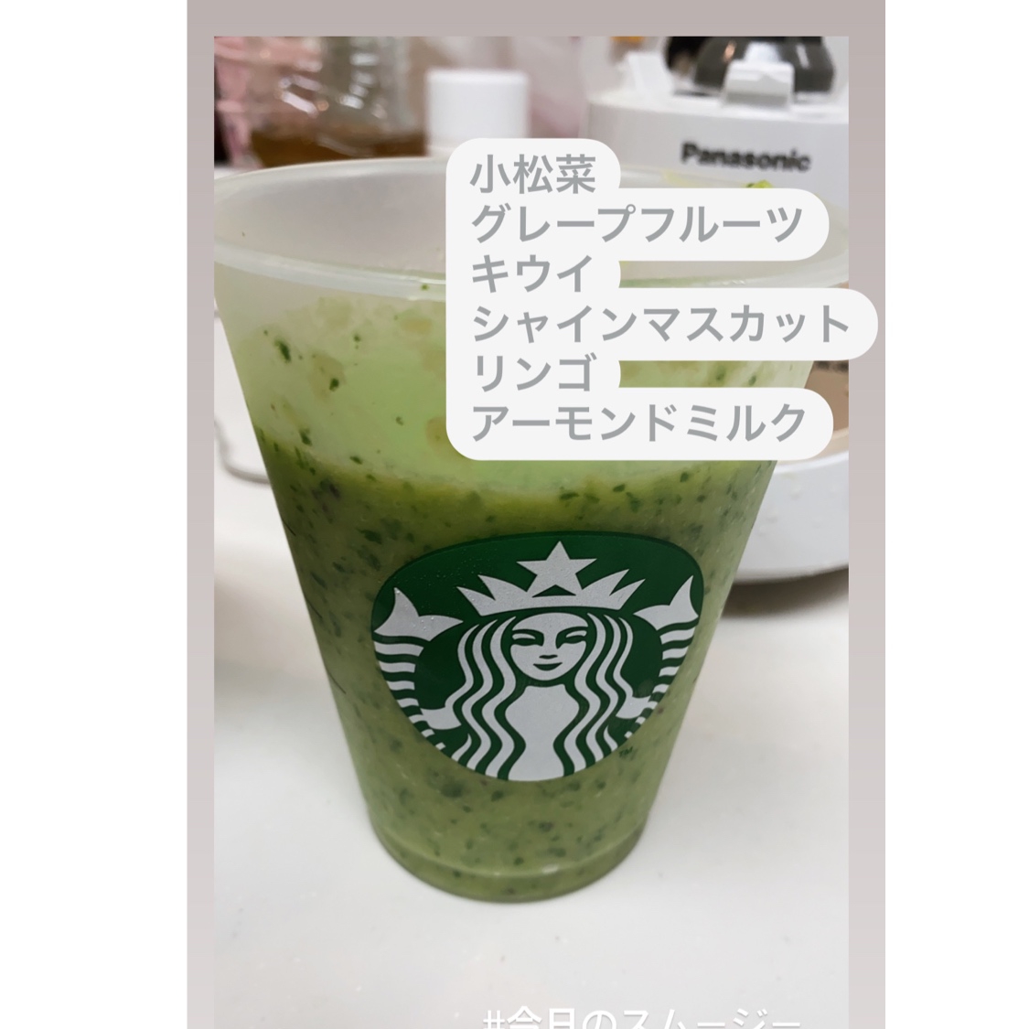 スムージー あっさりすっぱい