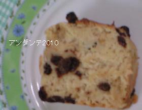 牛乳もバターも使わず水だけでこねるレーズン食パン レシピ 作り方 By のんびりゆっくり歩く 楽天レシピ 牛乳もバターも使わず水だけでこねるレーズン食パン レシピ 作り方 By のんびりゆっくり歩く 楽天レシピ