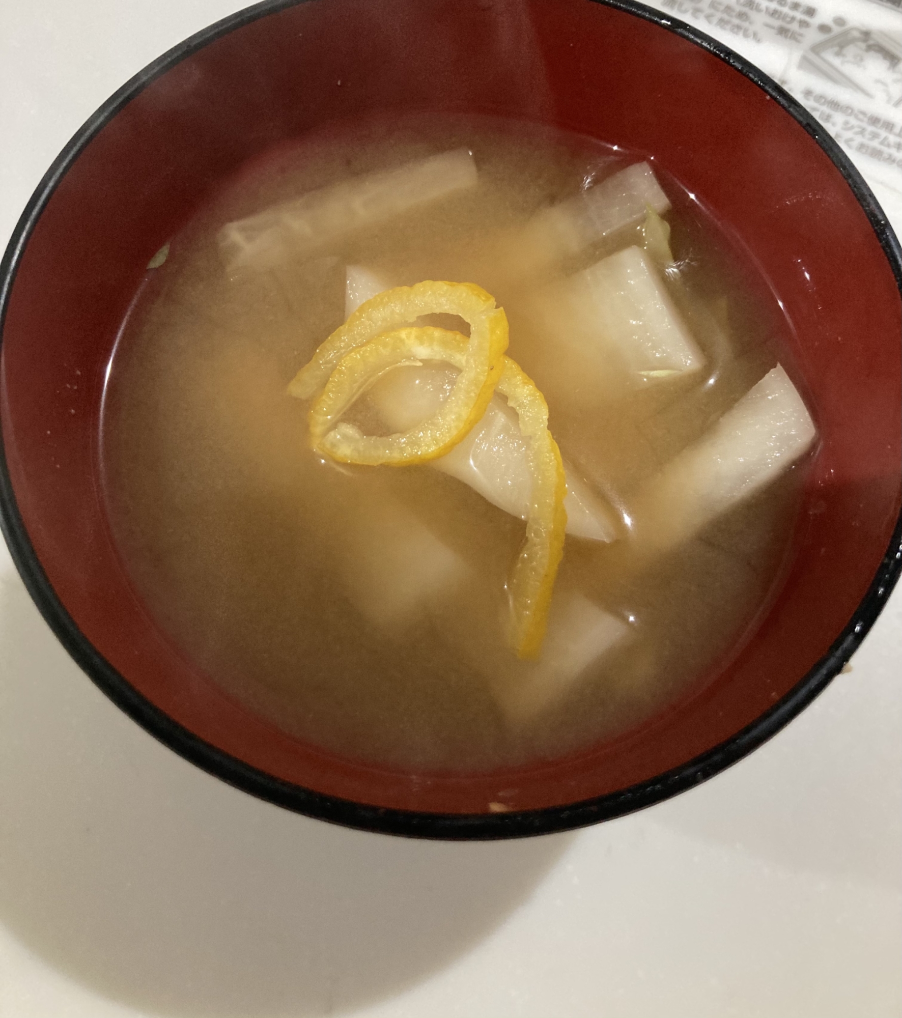 柚子汁入りの大根味噌汁！