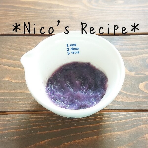 離乳食初期 焼き芋ペースト レシピ 作り方 By Nico 楽天レシピ 離乳食初期 焼き芋ペースト レシピ 作り方 By Nico 楽天レシピ