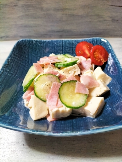 ボリュームたっぷり♡豆腐ときゅうりとハムのサラダ