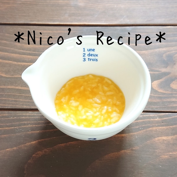 離乳食中期 かぼちゃさつまいもがゆ レシピ 作り方 By Nico 楽天レシピ 離乳食中期 かぼちゃさつまいもがゆ レシピ 作り方 By Nico 楽天レシピ