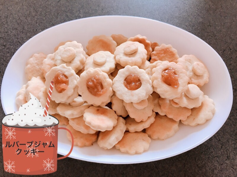 ジャム入りクッキー レシピ 作り方 By ブドウ マスカット 楽天レシピ