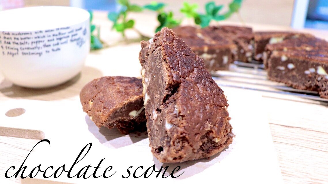 炊飯器でチョコレートスコーン レシピ 作り方 By たけ民キッチン 楽天レシピ