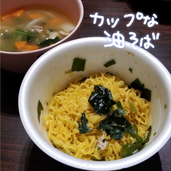 カップ麺アレンジ カップな油そば レシピ 作り方 By 名前のないうさぎ 楽天レシピ カップ麺アレンジ カップな油そば レシピ 作り方 By 名前のないうさぎ 楽天レシピ