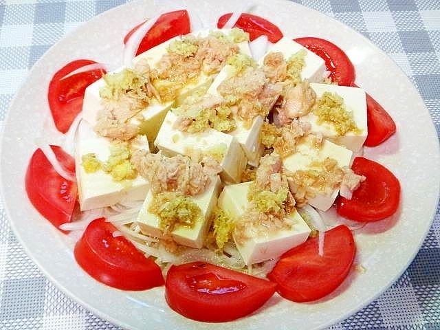 生姜でサッパリ☆豆腐と新玉ねぎツナトマトのサラダ