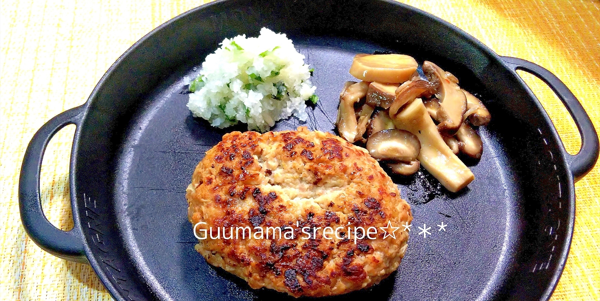 罪悪感半分♡大豆ミートと豚ひき肉の半々ハンバーグ