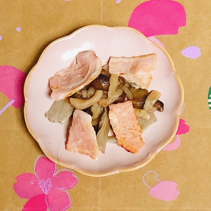 しめじ エリンギ ベーコン バター醤油炒め