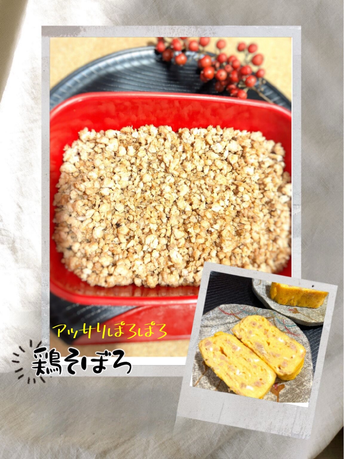 あっさりめの鶏そぼろ♪ポロポロタイプ レシピ・作り方 by めーぷんぷ