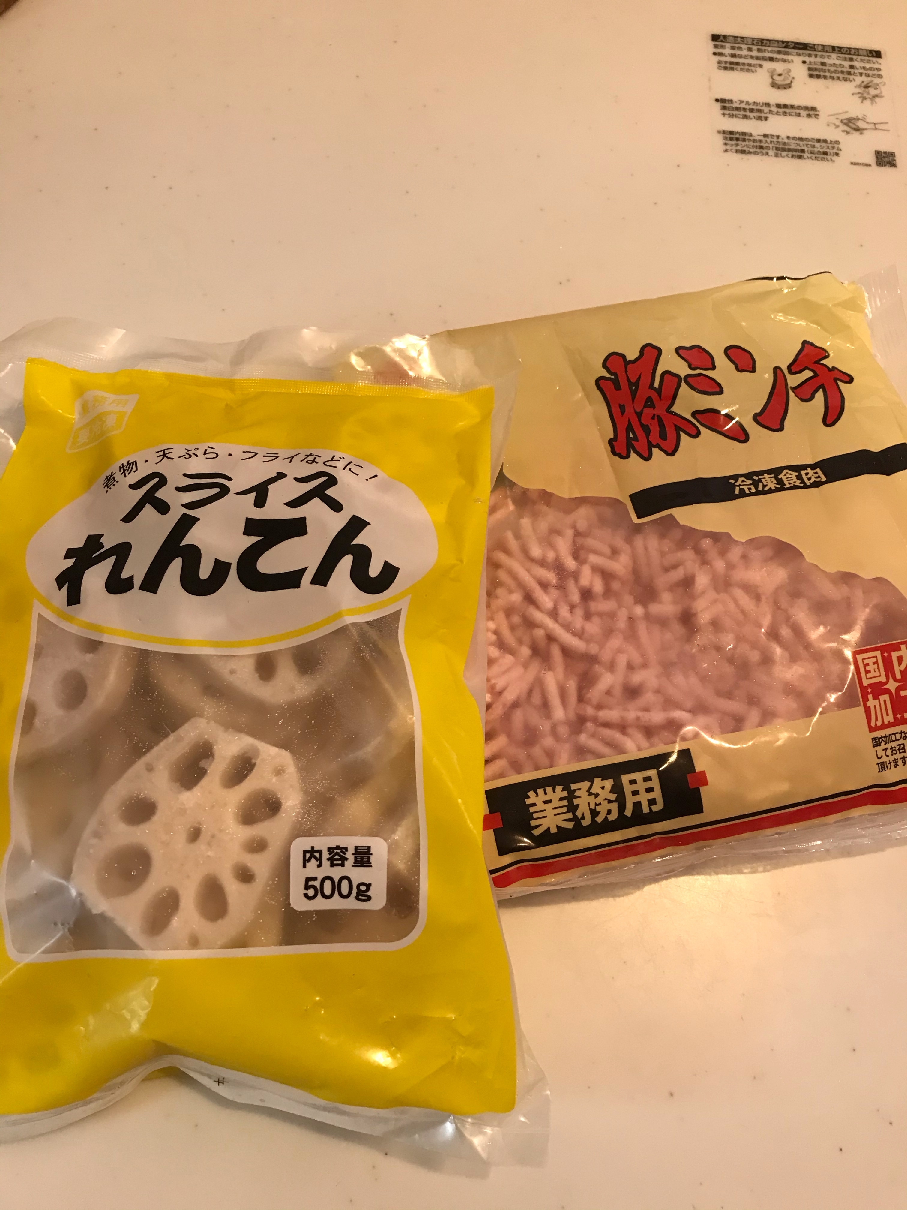 業スの冷凍食材で 簡単 蓮根の挟み焼き レシピ 作り方 By Riorioka 楽天レシピ 業スの冷凍食材で 簡単 蓮根の挟み焼き レシピ 作り方 By Riorioka 楽天レシピ