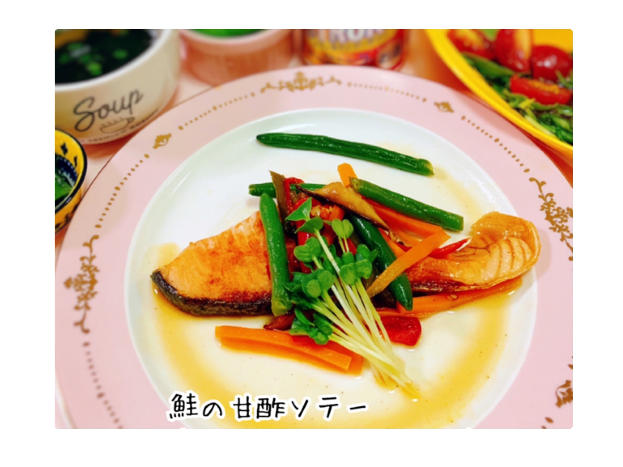 簡単☆鮭の甘酢ソテー