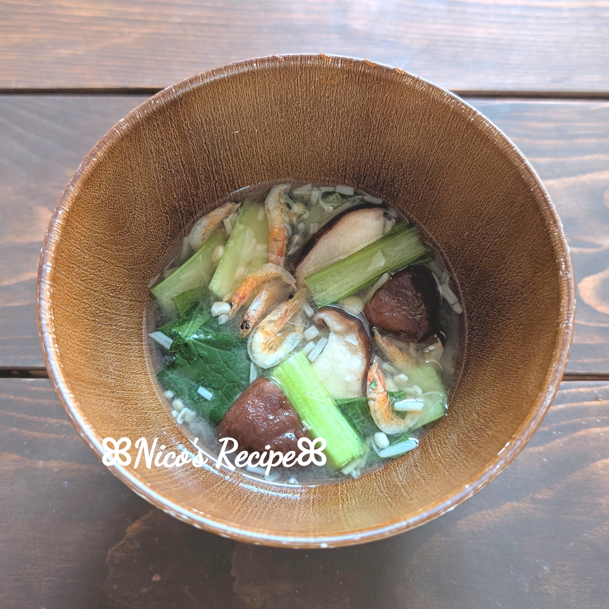 椎茸と桜えびの味噌汁