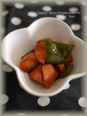 お弁当に 魚肉ソーセージとピーマンのケチャソース レシピ 作り方 By kao 楽天レシピ お弁当に 魚肉ソーセージとピーマンのケチャソース レシピ 作り方 By kao 楽天レシピ