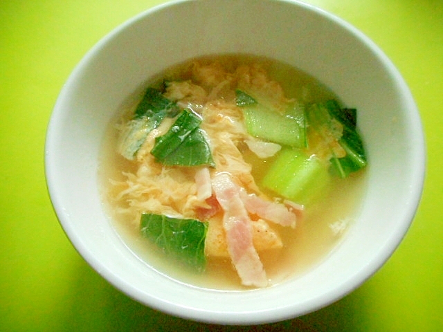 チンゲン菜とベーコン卵のスープ