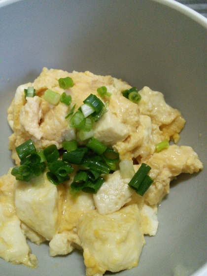 簡単にできて美味しかったです。

豆腐と卵だけで出来るのも嬉しいです(^○^)