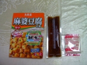 レトルトdeお一人様用麻婆豆腐 レシピ 作り方 By Tara Minfannote 楽天レシピ レトルトdeお一人様用麻婆豆腐 レシピ 作り方 By Tara Minfannote 楽天レシピ