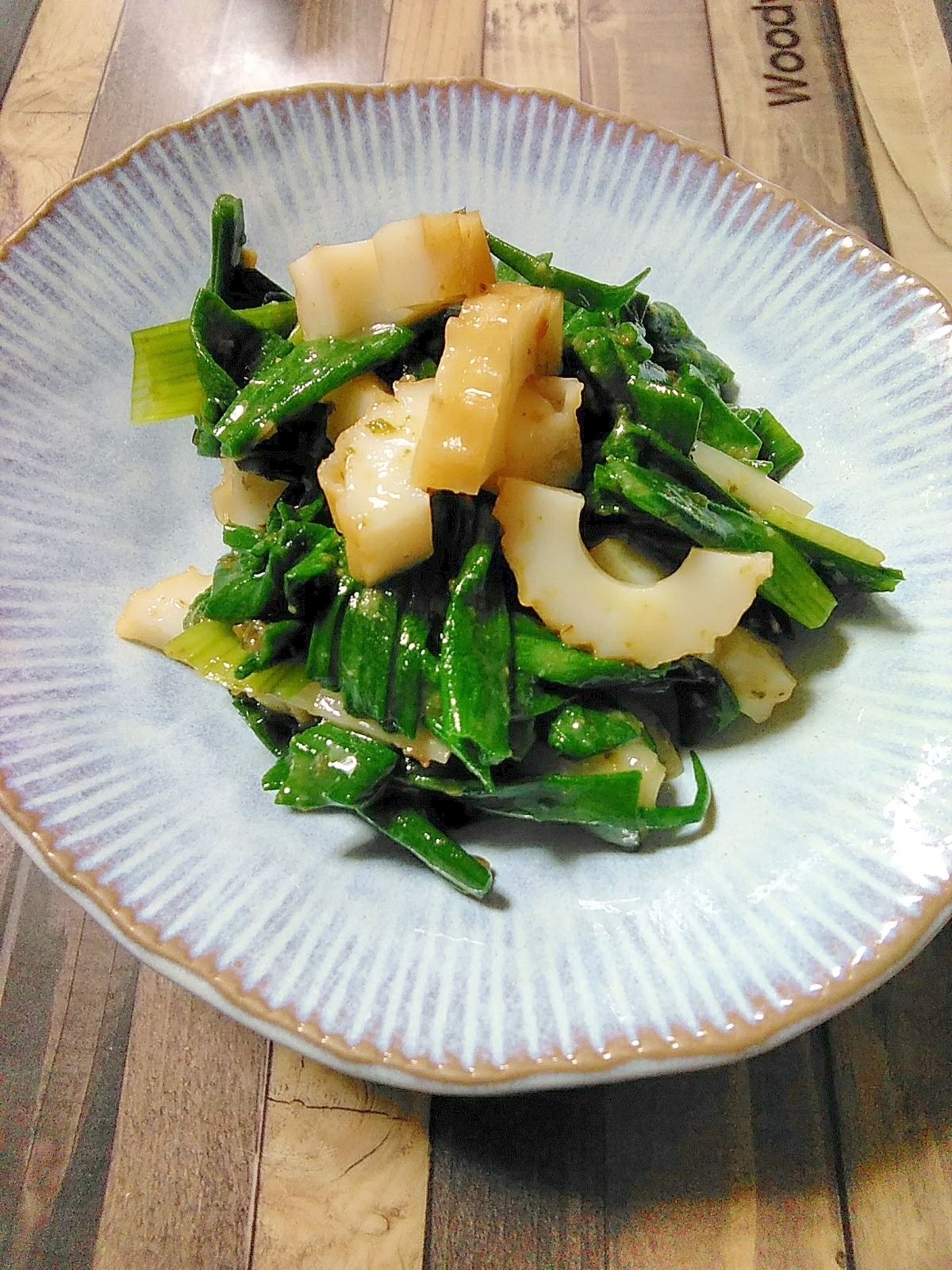 わけぎと竹輪の辛子酢味噌和え