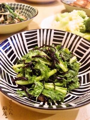 わさび菜の塩昆布漬け レシピ 作り方 By さくらまこ 楽天レシピ