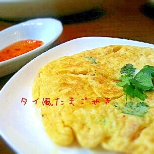 カニ缶で激うま♡タイ風たまごやき