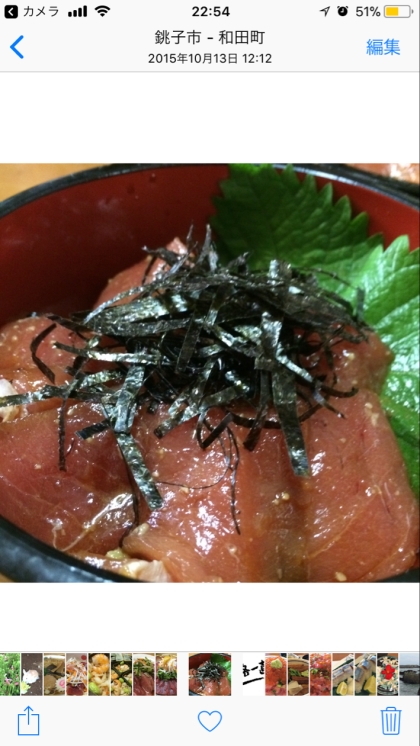 マグロ丼