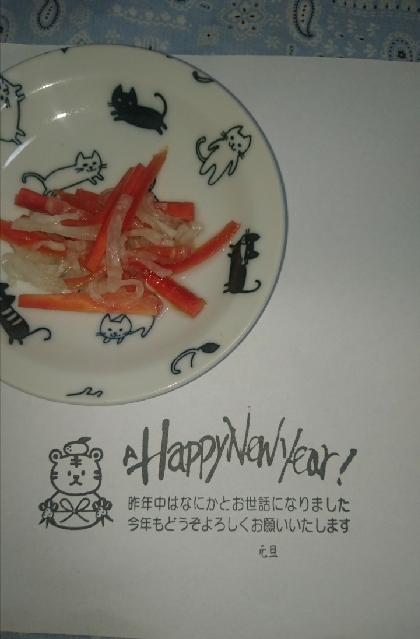 紅白なます美味しいですね(o^ O^)彡☆美味しかったです✨リピにポチ✨明けましておめでとうございますo(^-^o)(o^-^)o今年もよろしくお願いいたします