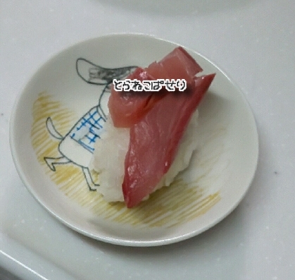 ぶりのお刺身が切り落とししかなかった(/_;)でも、おいしい握り寿司が食べれてうれしい～♥️今日は、猫は外で日向ぼっこです(=ﾟωﾟ=)