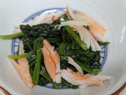 ほうれん草とカニかまのおひたし