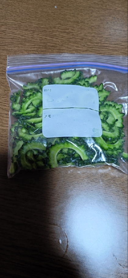 ゴーヤを簡単保存☆これでいつでも使える！！