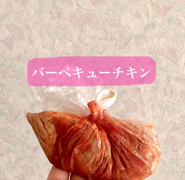 つけおき冷凍 バーベキューチキン レシピ 作り方 By 葉月 楽天レシピ