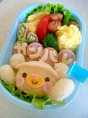 簡単キャラ弁 くまちゃんの運動会応援弁当 レシピ 作り方 By Cherry05 楽天レシピ 簡単キャラ弁 くまちゃんの運動会応援弁当 レシピ 作り方 By Cherry05 楽天レシピ